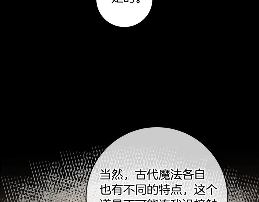 变身成女帝 - 第93话 新副本 - 第31张图