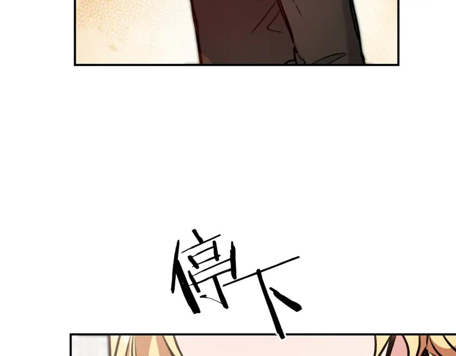 变身成女帝 - 第93话 新副本 - 第110张图