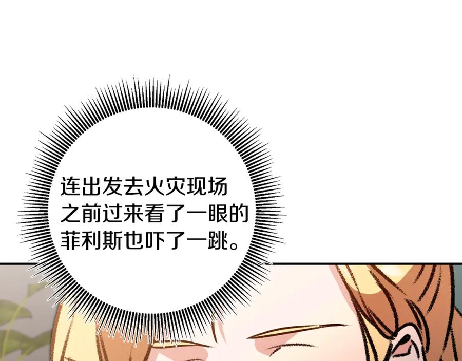 变身成女帝 - 第93话 新副本 - 第16张图