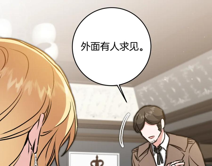 变身成女帝 - 第93话 新副本 - 第56张图