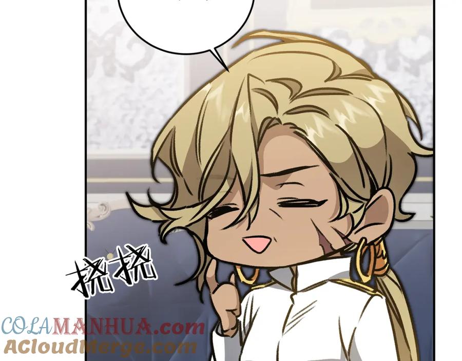 变身成女帝 - 第93话 新副本 - 第129张图