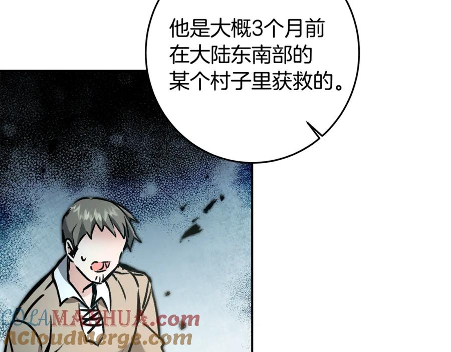 变身成女帝 - 第93话 新副本 - 第117张图