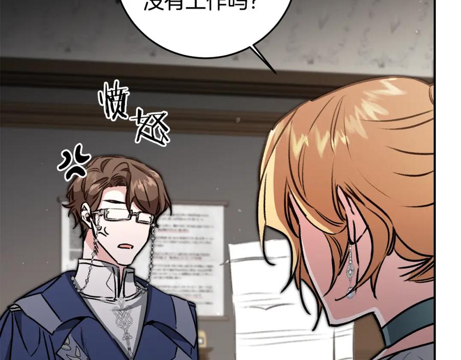 变身成女帝 - 第93话 新副本 - 第7张图