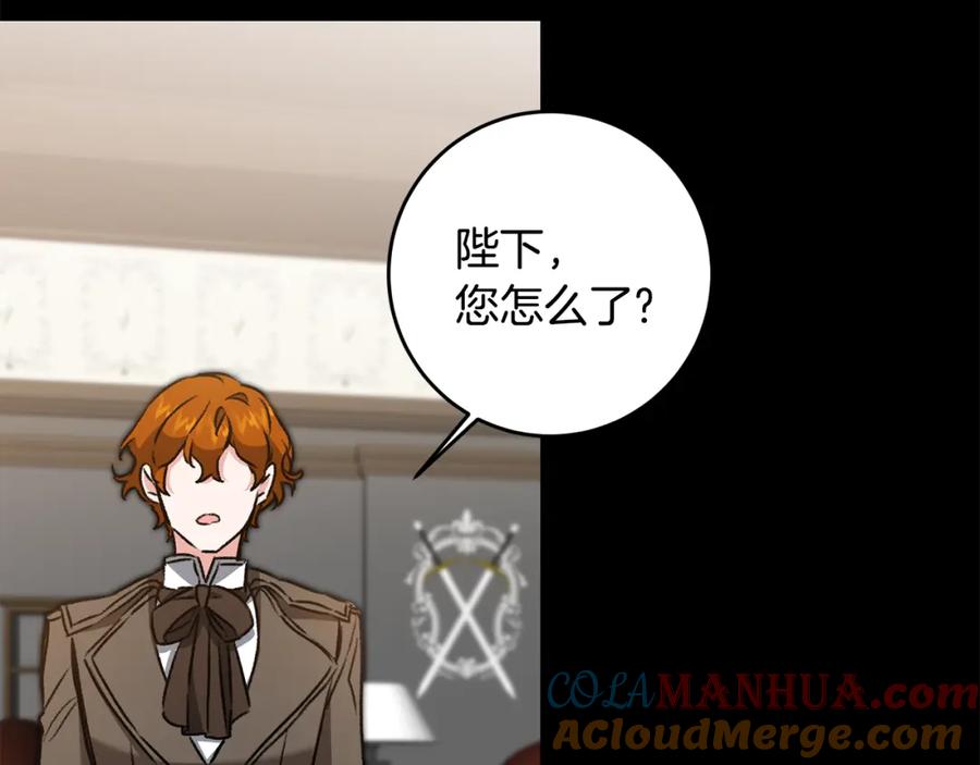 变身成女帝 - 第93话 新副本 - 第45张图