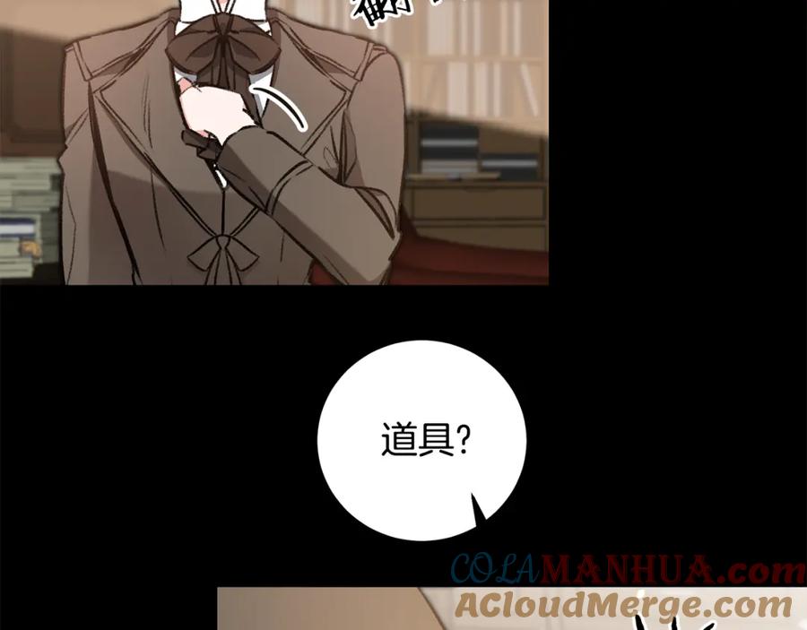 变身成女帝 - 第93话 新副本 - 第29张图