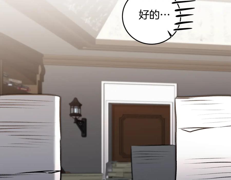 变身成女帝 - 第93话 新副本 - 第95张图