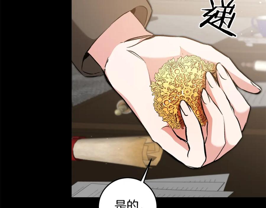 变身成女帝 - 第93话 新副本 - 第30张图