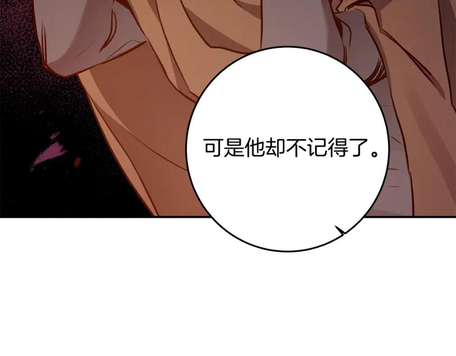 变身成女帝 - 第93话 新副本 - 第123张图