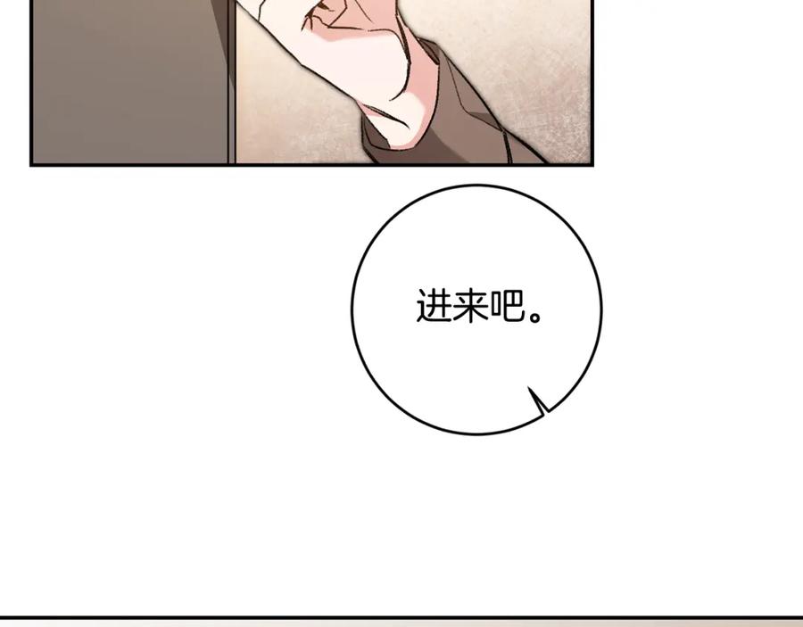 变身成女帝 - 第93话 新副本 - 第55张图