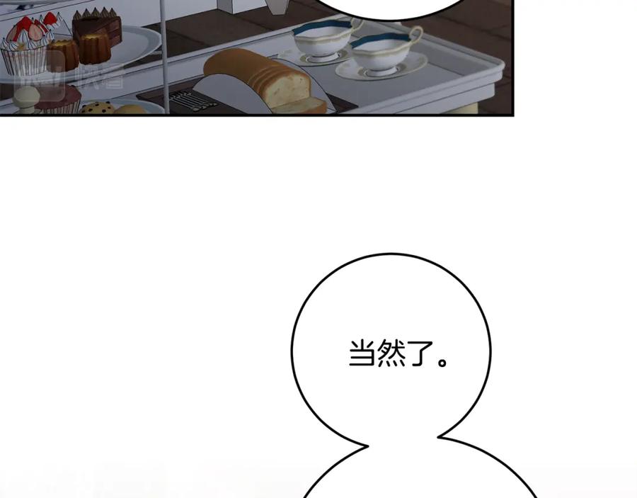 变身成女帝 - 第93话 新副本 - 第114张图