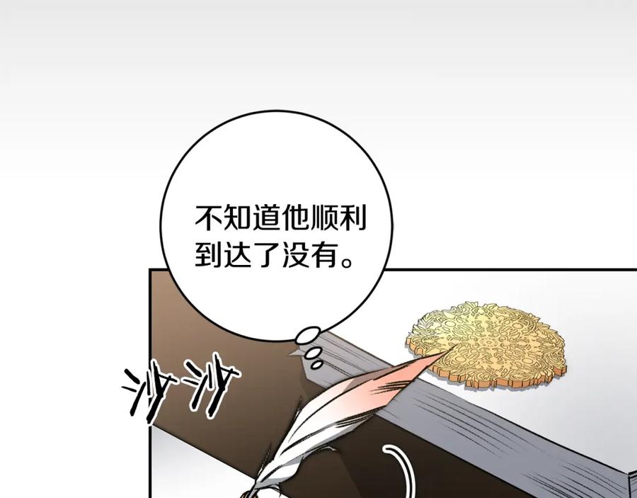 变身成女帝 - 第93话 新副本 - 第52张图