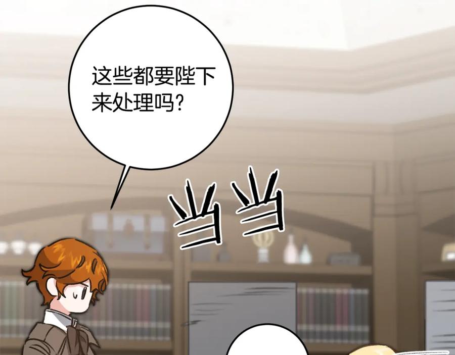 变身成女帝 - 第93话 新副本 - 第22张图