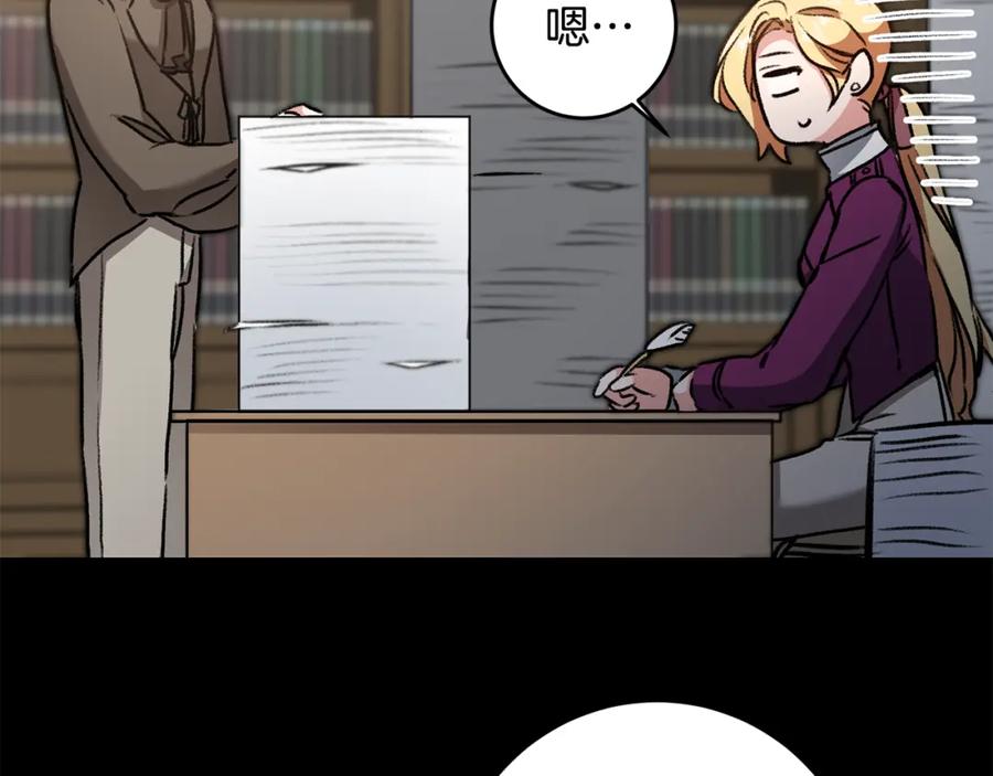 变身成女帝 - 第93话 新副本 - 第23张图