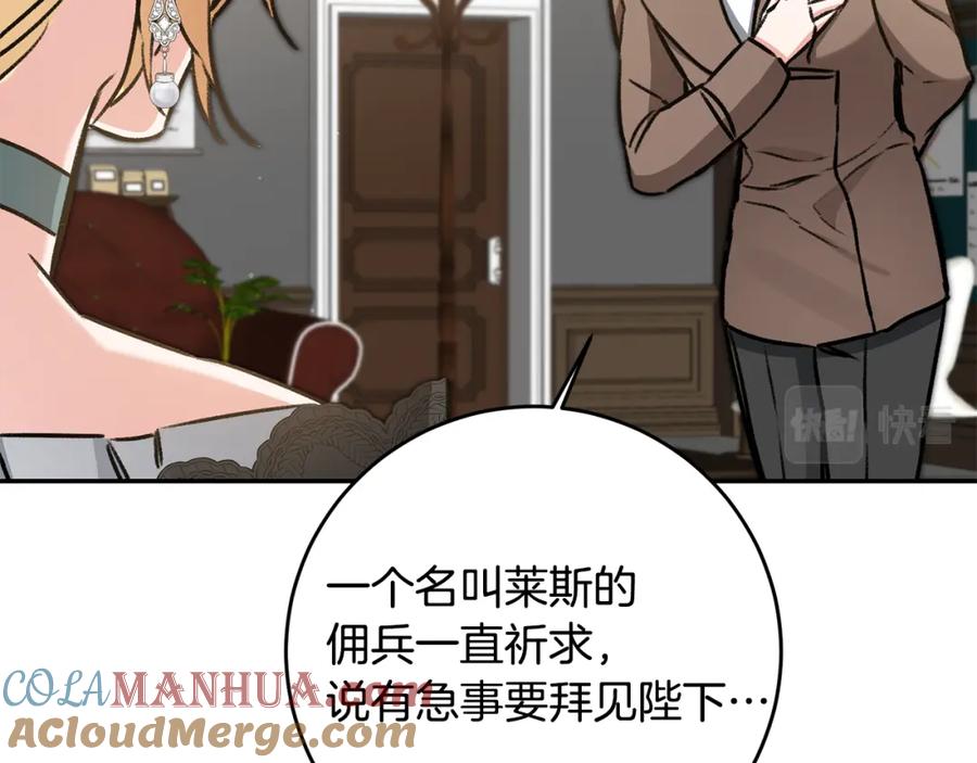 变身成女帝 - 第93话 新副本 - 第57张图