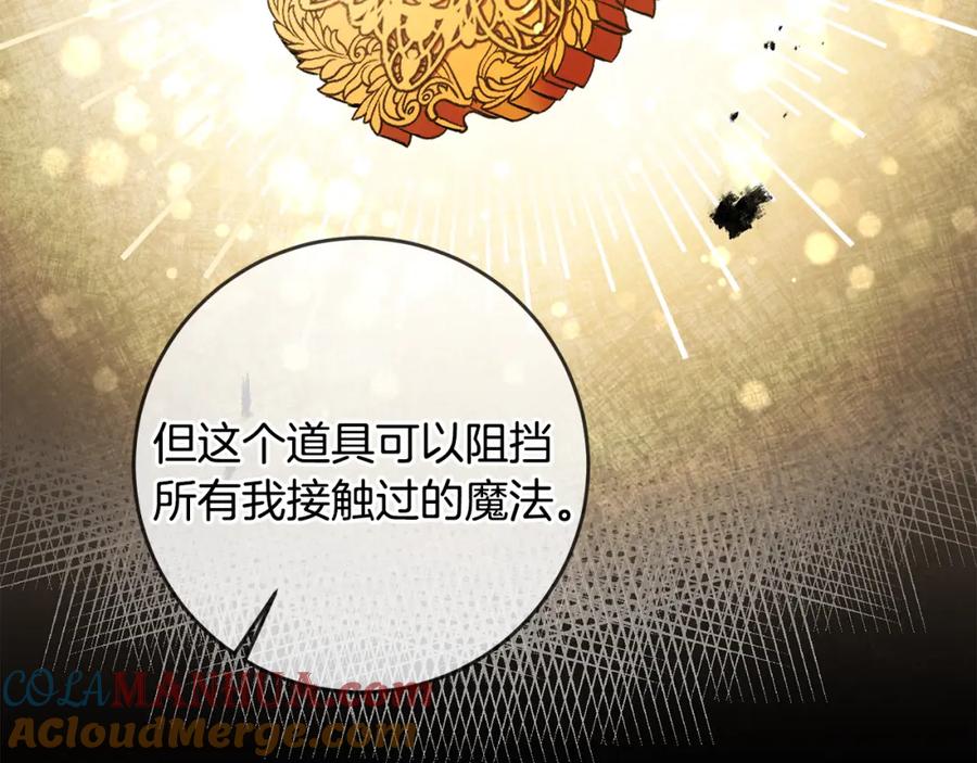 变身成女帝 - 第93话 新副本 - 第33张图