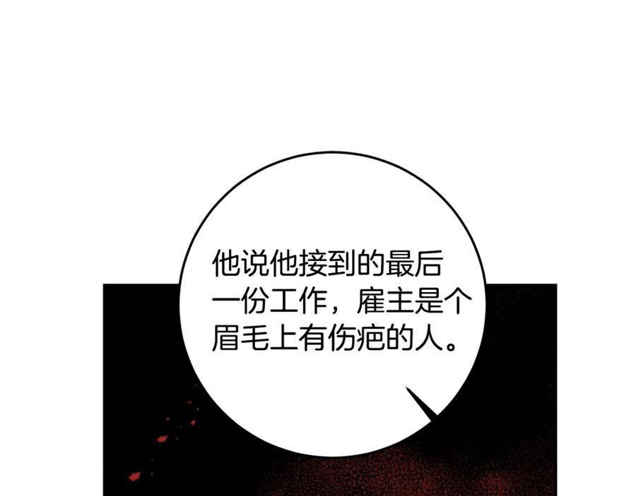 变身成女帝 - 第93话 新副本 - 第108张图