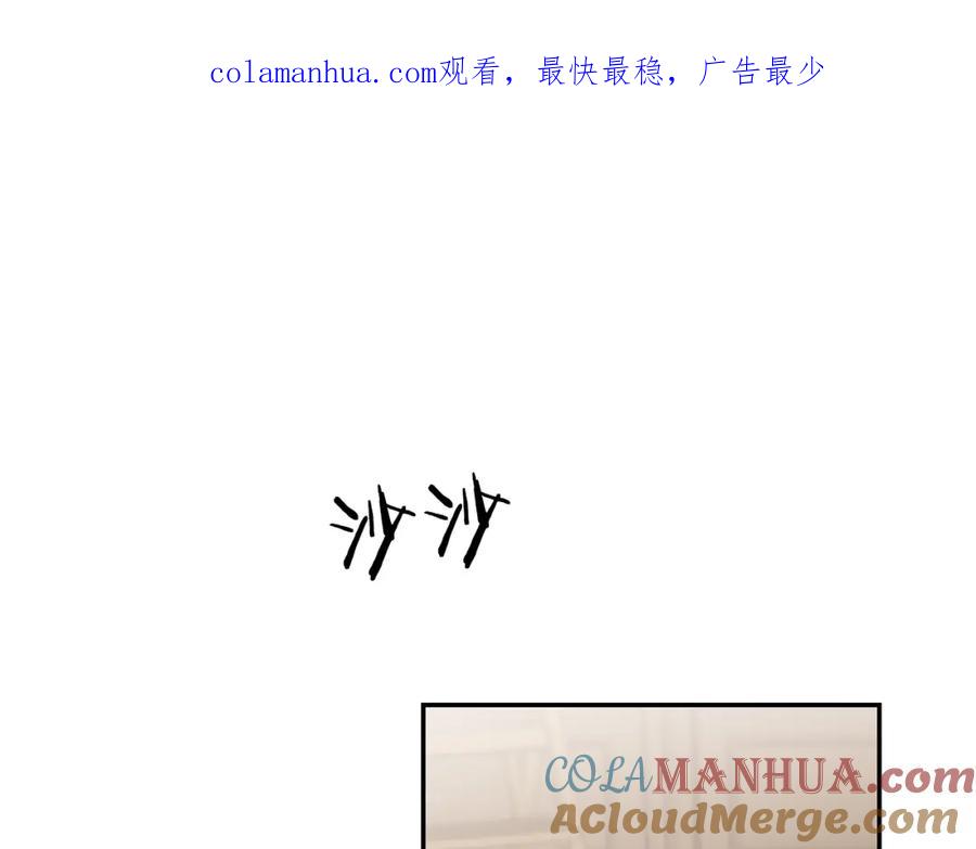 变身成女帝 - 第93话 新副本 - 第1张图