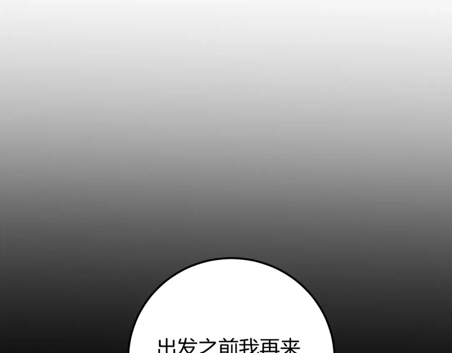 变身成女帝 - 第93话 新副本 - 第18张图
