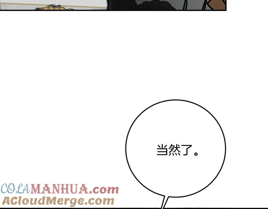 变身成女帝 - 第93话 新副本 - 第101张图