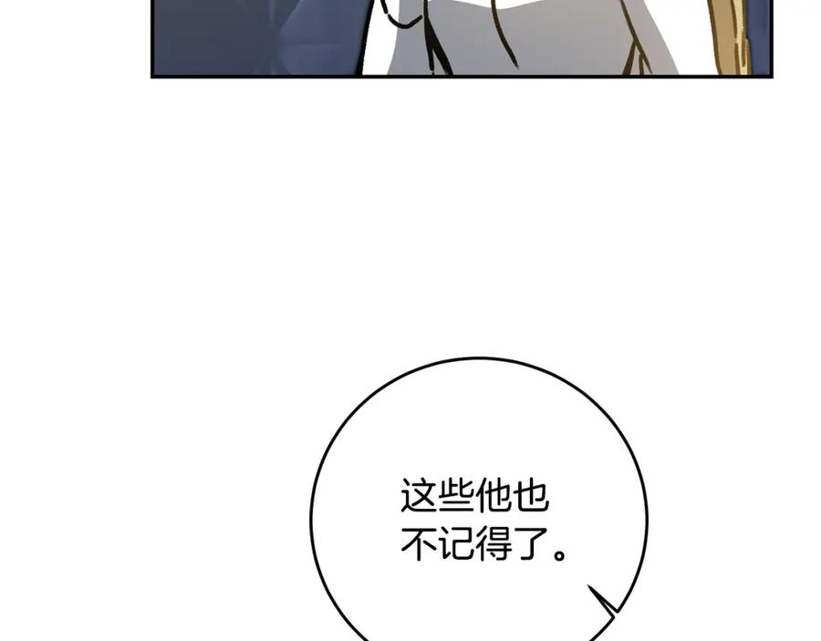 变身成女帝 - 第93话 新副本 - 第130张图