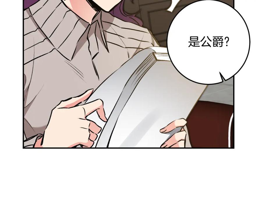 变身成女帝 - 第93话 新副本 - 第62张图