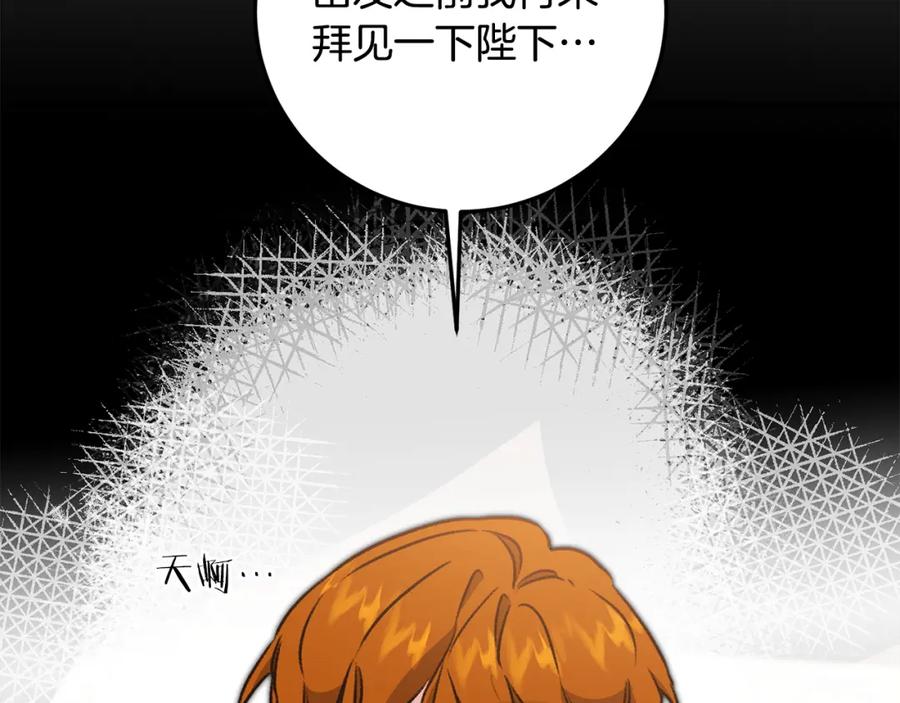 变身成女帝 - 第93话 新副本 - 第19张图