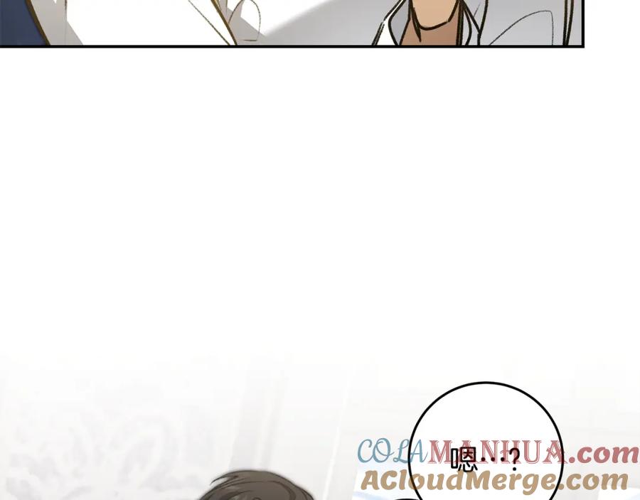 变身成女帝 - 第93话 新副本 - 第141张图