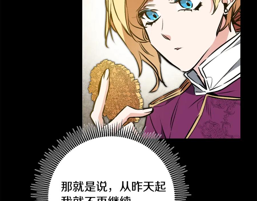 变身成女帝 - 第93话 新副本 - 第38张图