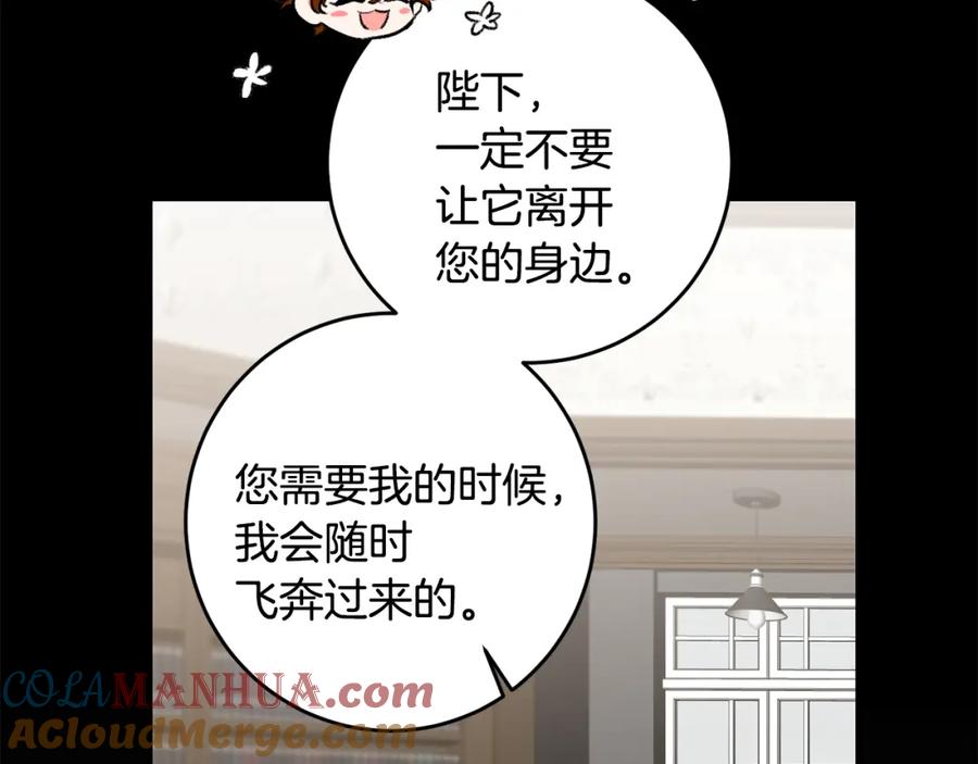 变身成女帝 - 第93话 新副本 - 第49张图