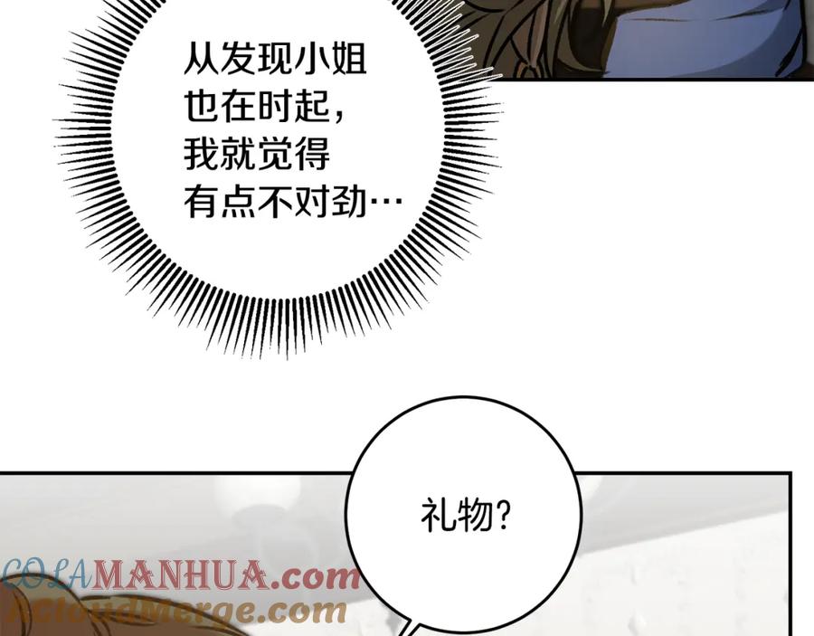 变身成女帝 - 第93话 新副本 - 第85张图