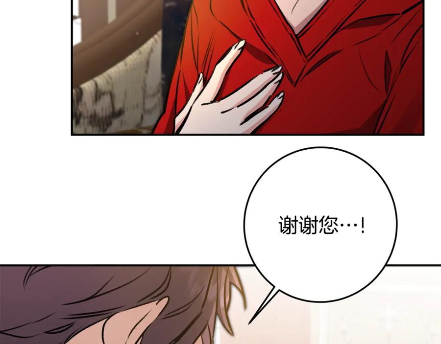 变身成女帝 - 第94话 蹊跷 - 第118张图