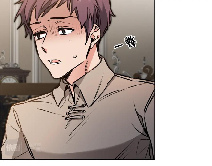 变身成女帝 - 第94话 蹊跷 - 第95张图