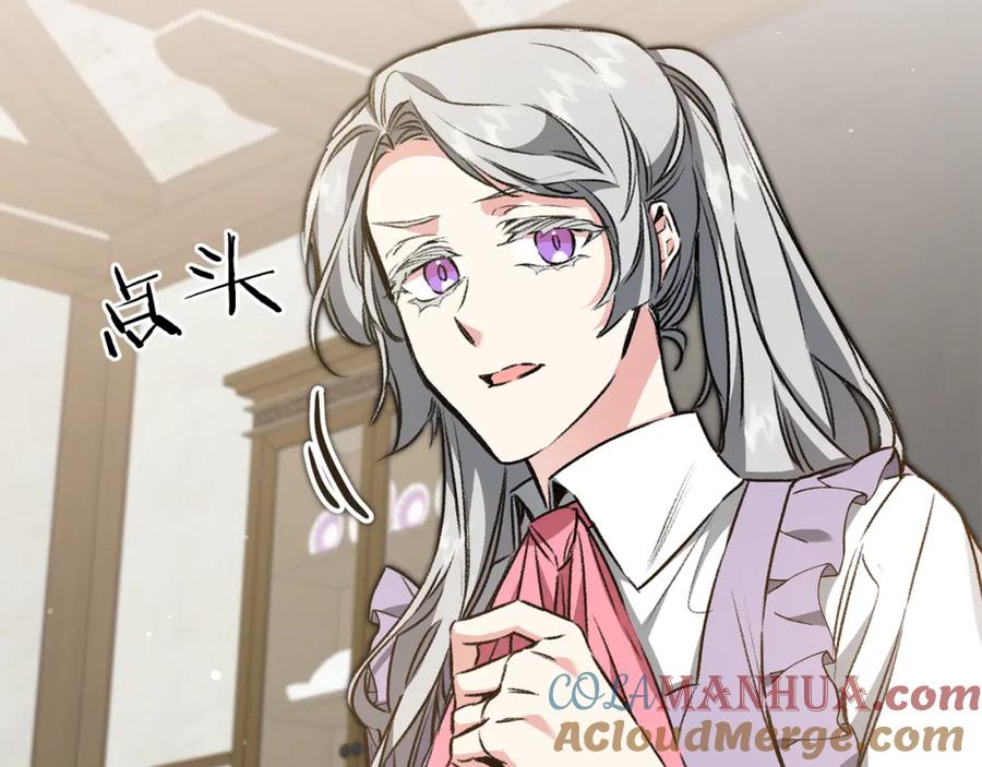 变身成女帝 - 第94话 蹊跷 - 第49张图