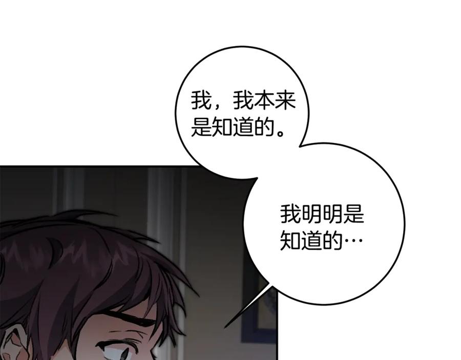 变身成女帝 - 第94话 蹊跷 - 第108张图