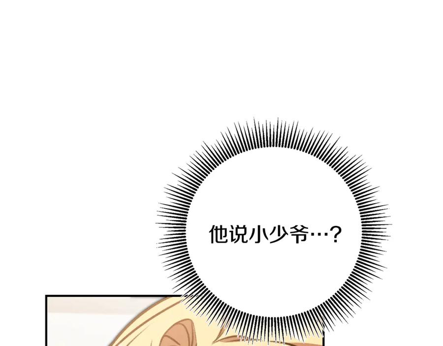 变身成女帝 - 第94话 蹊跷 - 第83张图