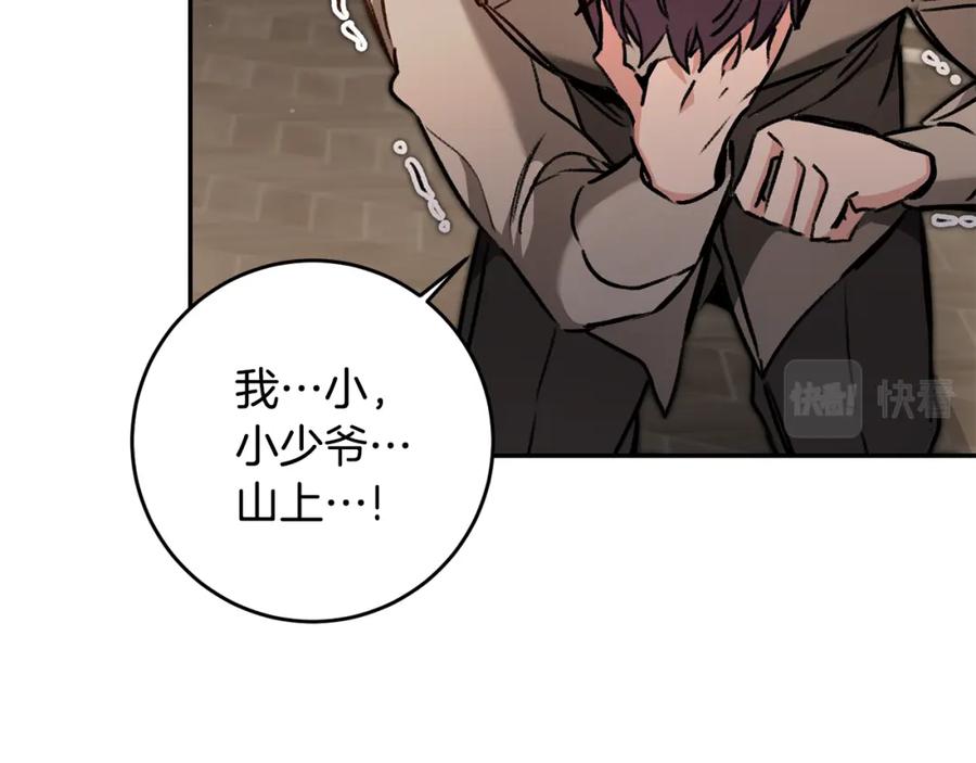 变身成女帝 - 第94话 蹊跷 - 第82张图