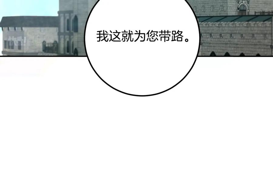 变身成女帝 - 第94话 蹊跷 - 第24张图