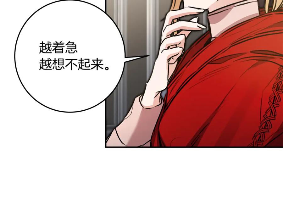 变身成女帝 - 第94话 蹊跷 - 第111张图