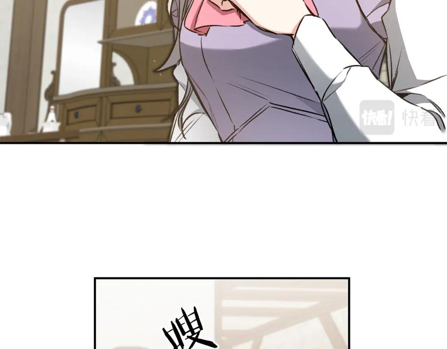 变身成女帝 - 第94话 蹊跷 - 第50张图