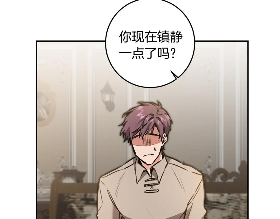 变身成女帝 - 第94话 蹊跷 - 第92张图