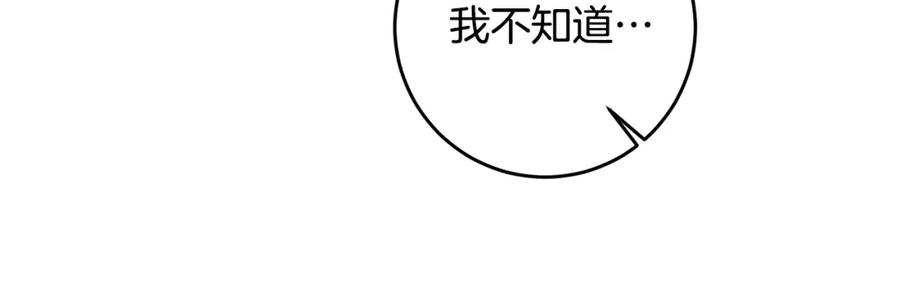 变身成女帝 - 第94话 蹊跷 - 第107张图