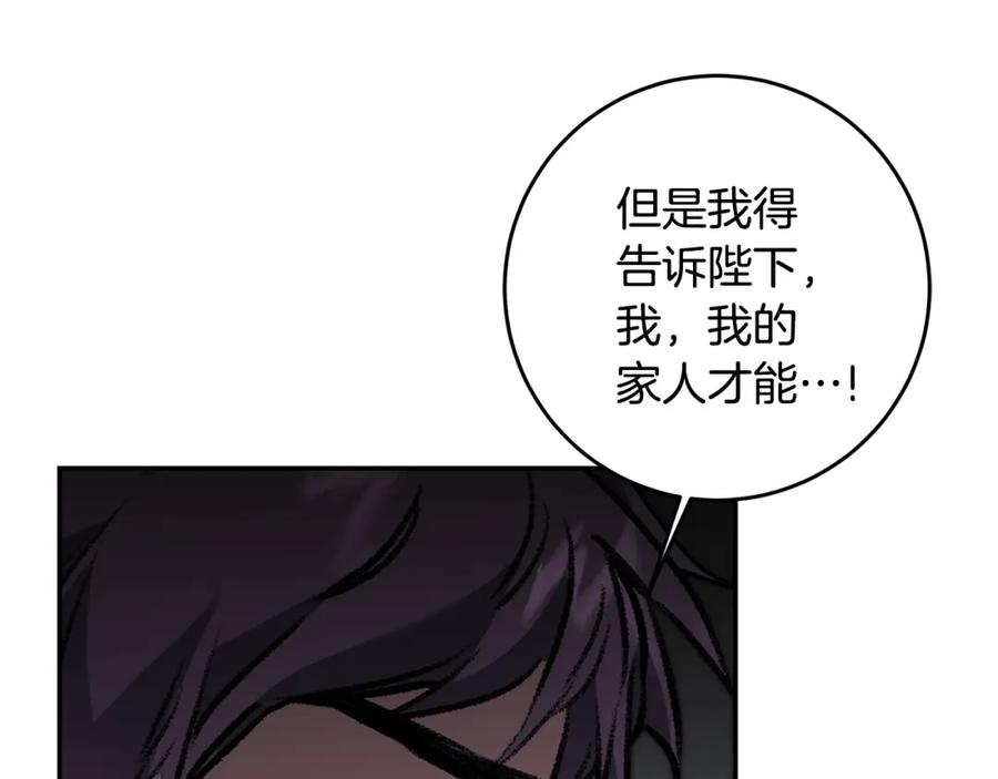 变身成女帝 - 第94话 蹊跷 - 第112张图