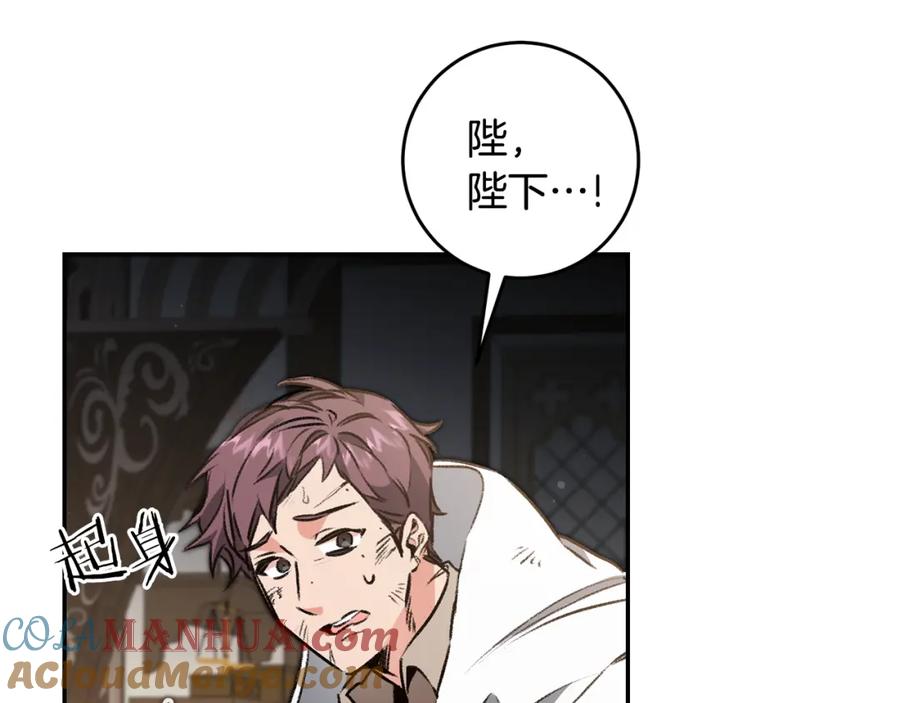 变身成女帝 - 第94话 蹊跷 - 第37张图