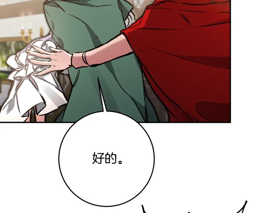 变身成女帝 - 第94话 蹊跷 - 第74张图