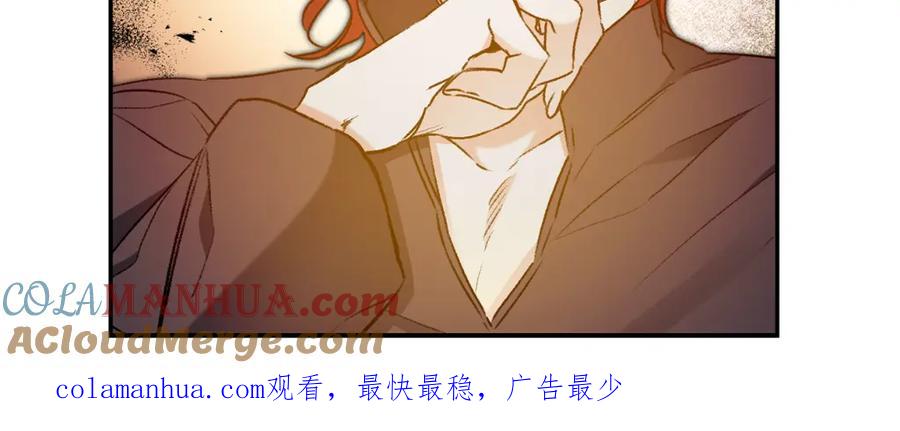 变身成女帝 - 第94话 蹊跷 - 第141张图