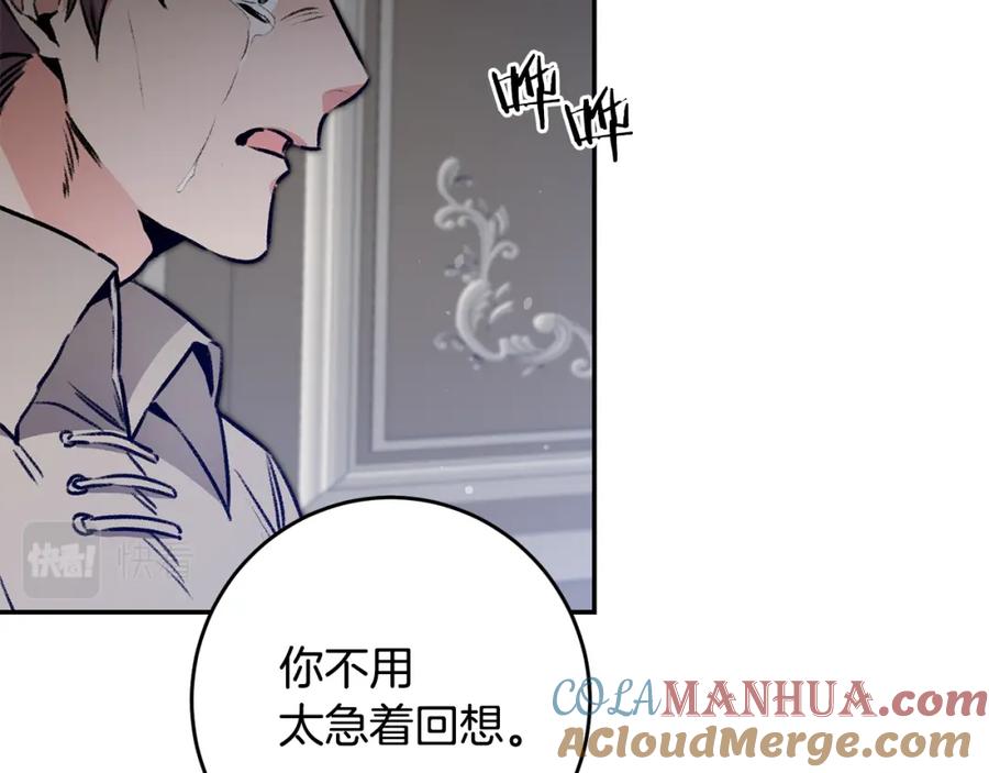 变身成女帝 - 第94话 蹊跷 - 第109张图