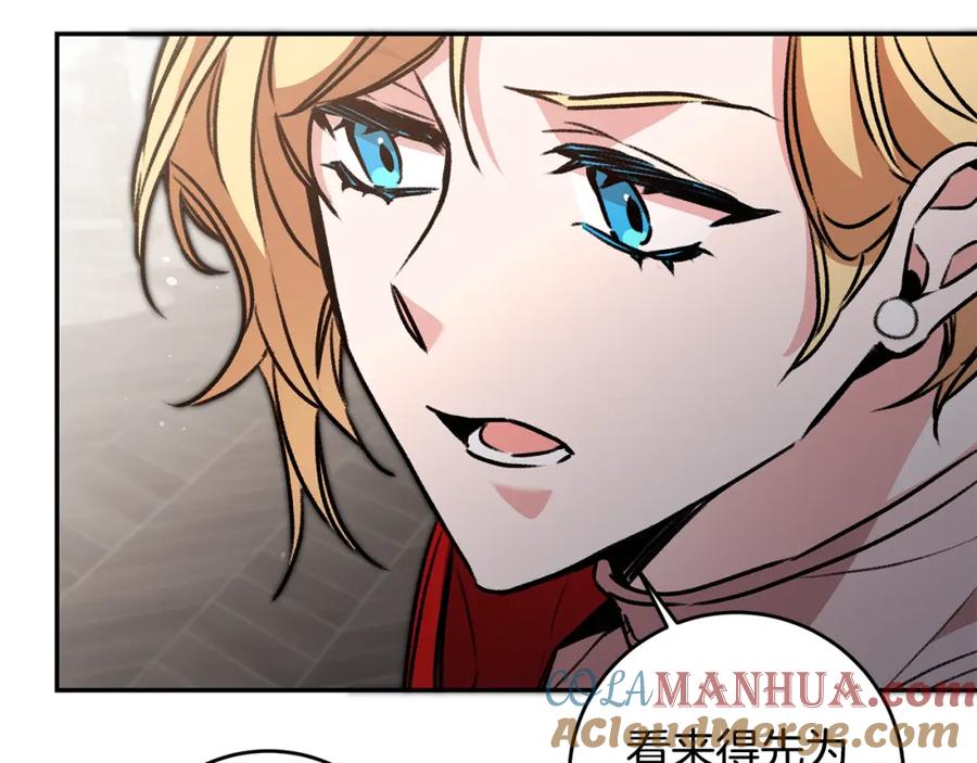 变身成女帝 - 第94话 蹊跷 - 第45张图