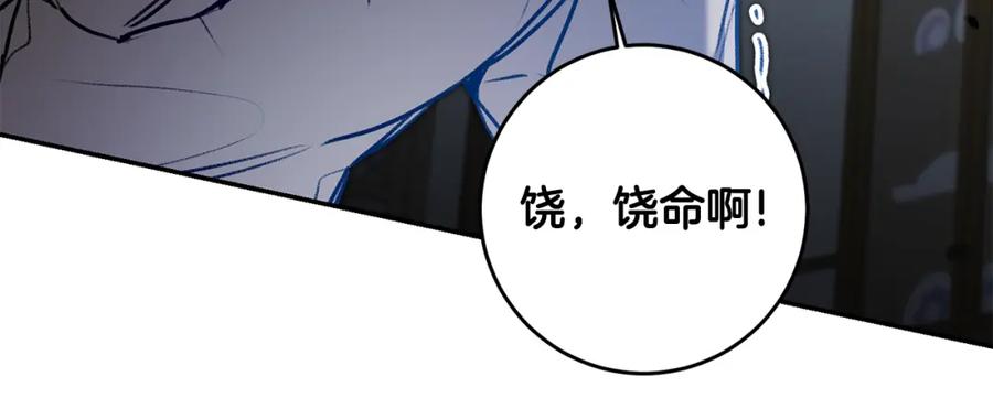 变身成女帝 - 第94话 蹊跷 - 第78张图