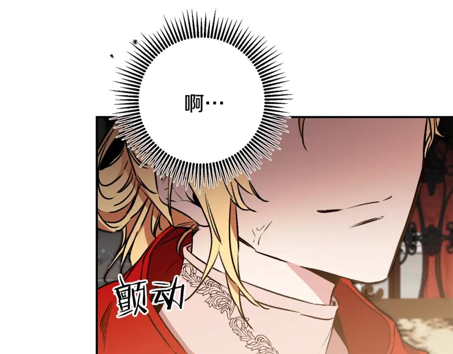 变身成女帝 - 第94话 蹊跷 - 第128张图