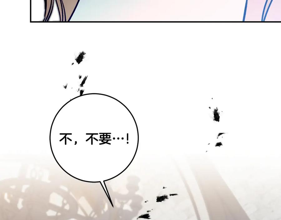 变身成女帝 - 第94话 蹊跷 - 第76张图